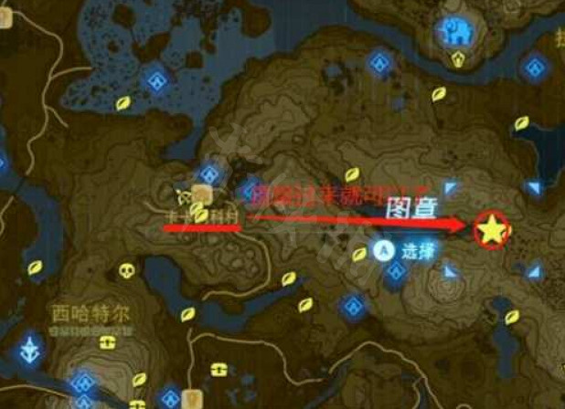 《塞爾達傳說曠野之息》回憶點位置在哪？回憶點位置介紹