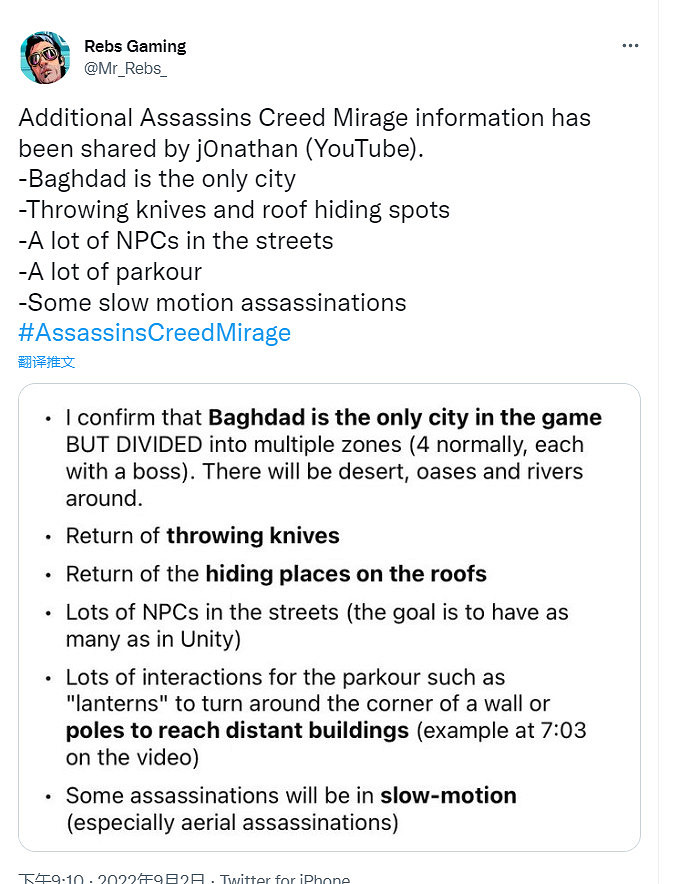 《刺客教條:幻景》首批細節洩露 只有一個城市 《刺客教條:幻景》首批細節洩露 只有一個城市