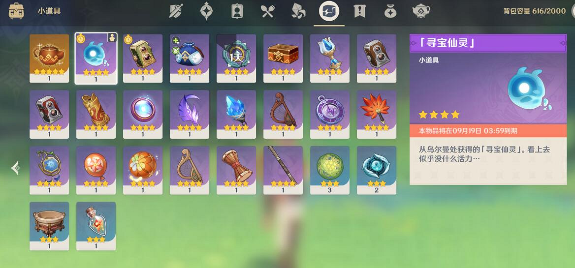 《原神》3.0秘寶迷蹤第二關收集攻略 3.0秘寶迷蹤2怎麽玩? 《原神》3.0秘寶迷蹤第二關收集攻略 3.0秘寶迷蹤2怎麽玩?