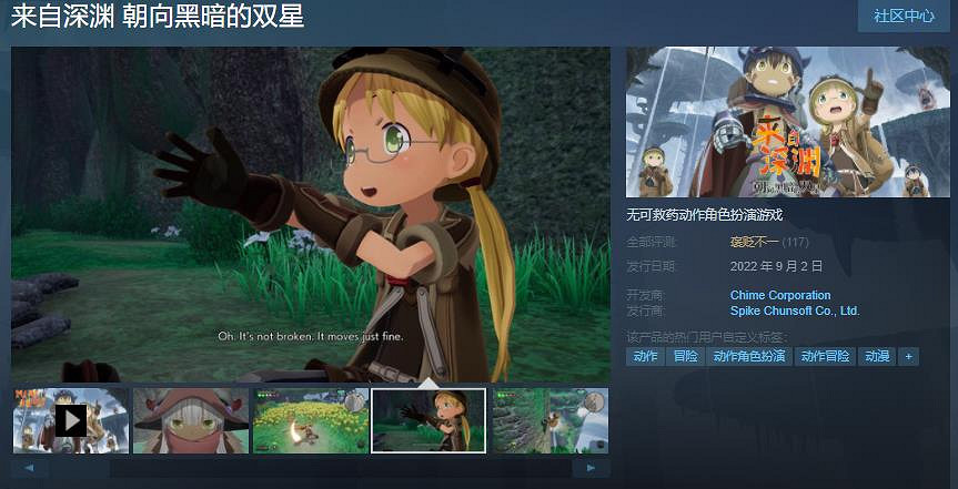 《來自深淵 朝向黑暗的雙星》Steam發售 評價“褒貶不一”