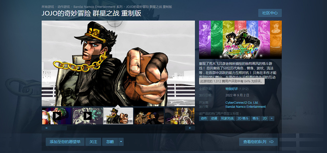 《JOJO的奇妙冒險:群星之戰R》Steam目前特別好評! 《JOJO的奇妙冒險:群星之戰R》Steam目前特別好評!