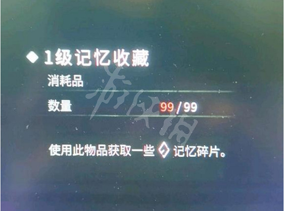 《記憶邊境》記憶收藏有什麽用?記憶收藏作用介紹 《記憶邊境》記憶收藏有什麽用?記憶收藏作用介紹