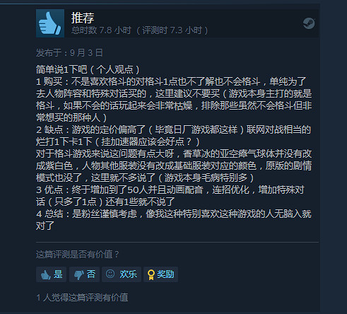 《JOJO的奇妙冒險:群星之戰R》Steam目前特別好評! 《JOJO的奇妙冒險:群星之戰R》Steam目前特別好評!