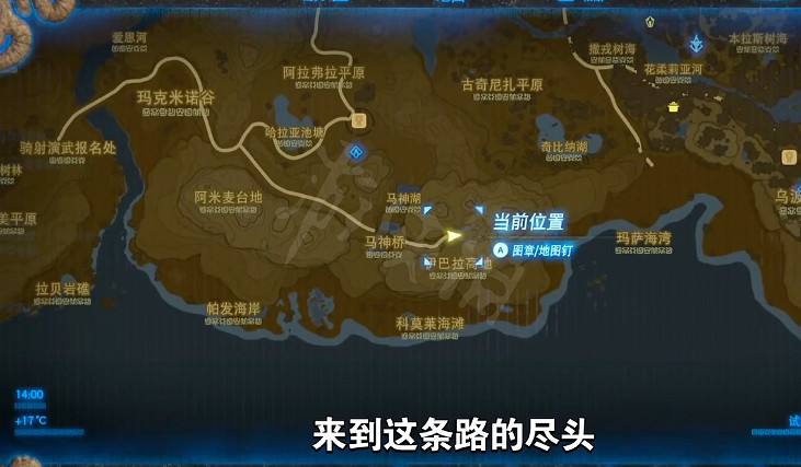 《塞爾達傳說曠野之息》古代馬具位置在哪？古代馬具位置分享