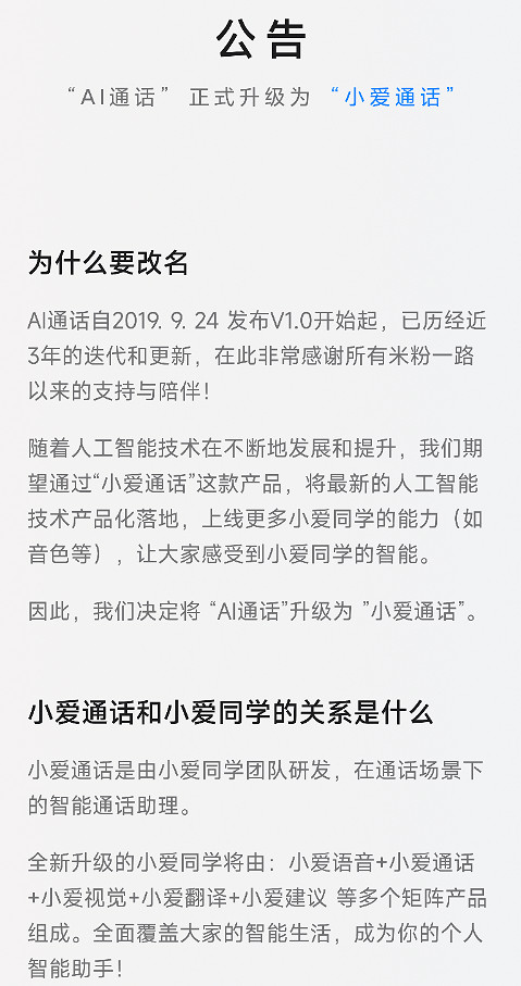 我好端端的一個AI萌妹,怎麽就被調教成這樣? 我好端端的一個AI萌妹,怎麽就被調教成這樣?