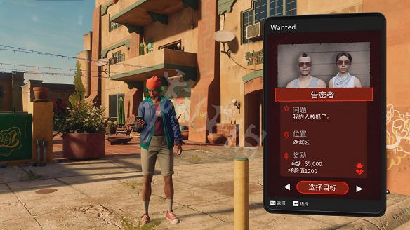 《黑街聖徒重啟版》告密者是誰?懸賞任務告密者攻略要點 《黑街聖徒重啟版》告密者是誰?懸賞任務告密者攻略要點