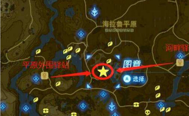 《塞爾達傳說曠野之息》回憶點位置在哪？回憶點位置介紹