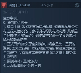 《來自深淵 朝向黑暗的雙星》Steam發售 評價“褒貶不一”