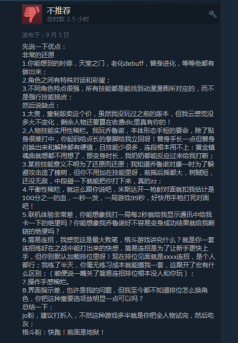 《JOJO的奇妙冒險:群星之戰R》Steam目前特別好評! 《JOJO的奇妙冒險:群星之戰R》Steam目前特別好評!