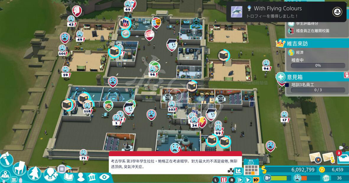 《雙點校園》家裡有礦成就怎麽做？家裡有礦成就攻略