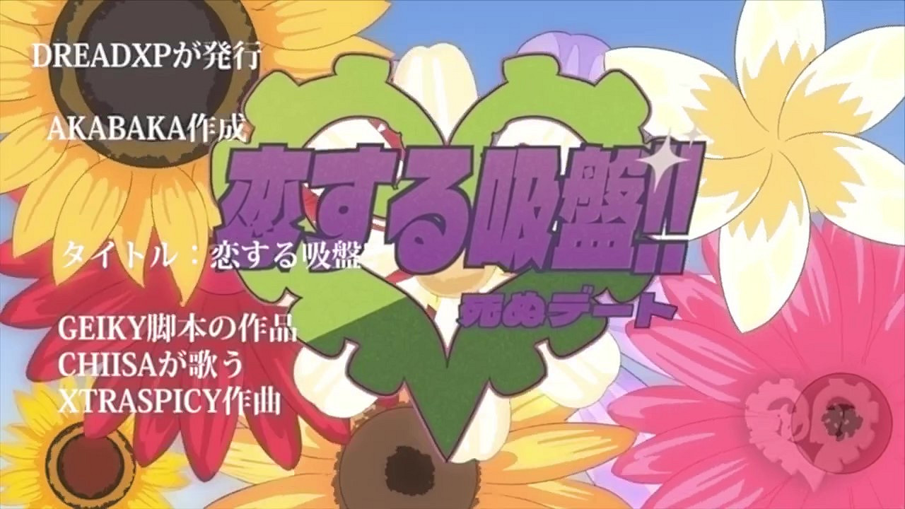 《愛的吸盤:死亡約會》前導預告 發售日待定 《愛的吸盤:死亡約會》前導預告 發售日待定