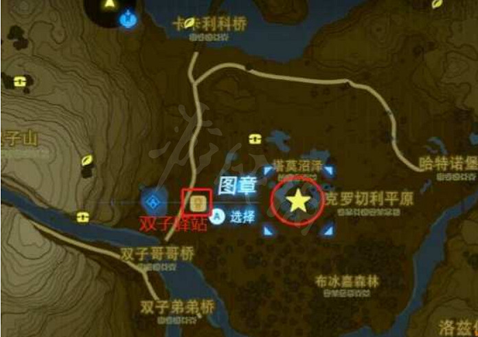 《塞爾達傳說曠野之息》回憶點位置在哪？回憶點位置介紹