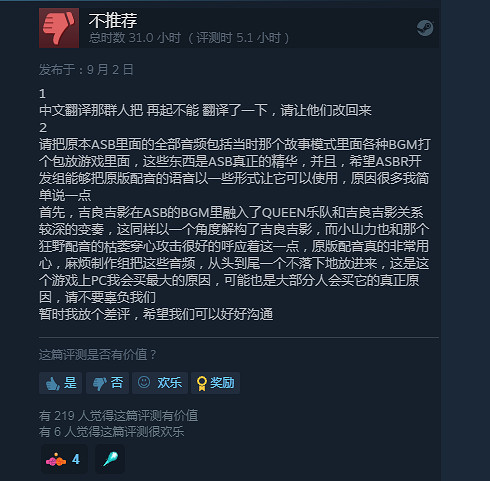 《JOJO的奇妙冒險:群星之戰R》Steam目前特別好評! 《JOJO的奇妙冒險:群星之戰R》Steam目前特別好評!