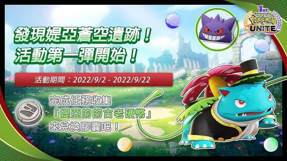 NS新聞 寶可夢劍盾耿鬼配信 獵天使魔女2中文定檔 NS新聞 寶可夢劍盾耿鬼配信 獵天使魔女2中文定檔