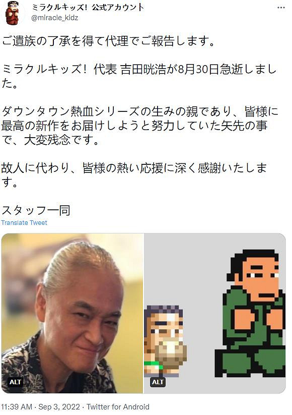 Miracle Kids：《熱血高校》作者「吉田晄浩」去世