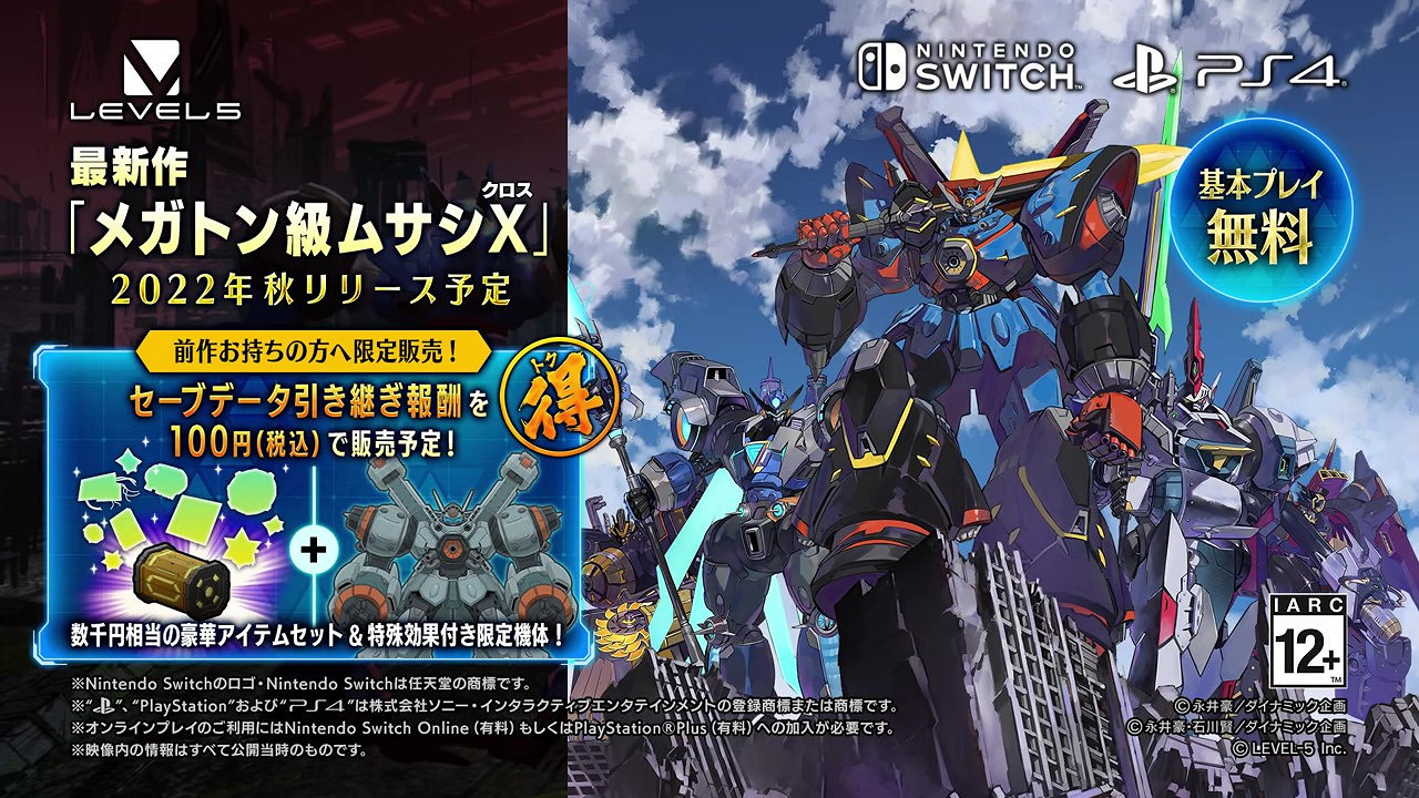 《百萬噸級武藏X》TVCM公布 秋季發售 《百萬噸級武藏X》TVCM公布 秋季發售