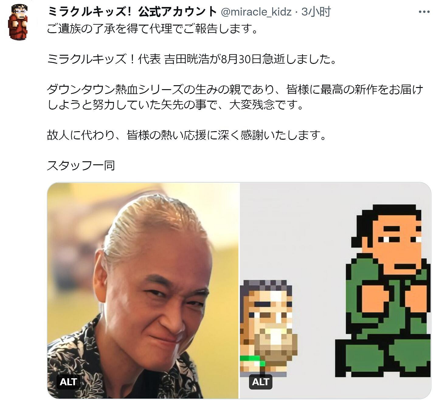 一路走好!《熱血物語》系列製作人吉田晄浩不幸離世 一路走好!《熱血物語》系列製作人吉田晄浩不幸離世