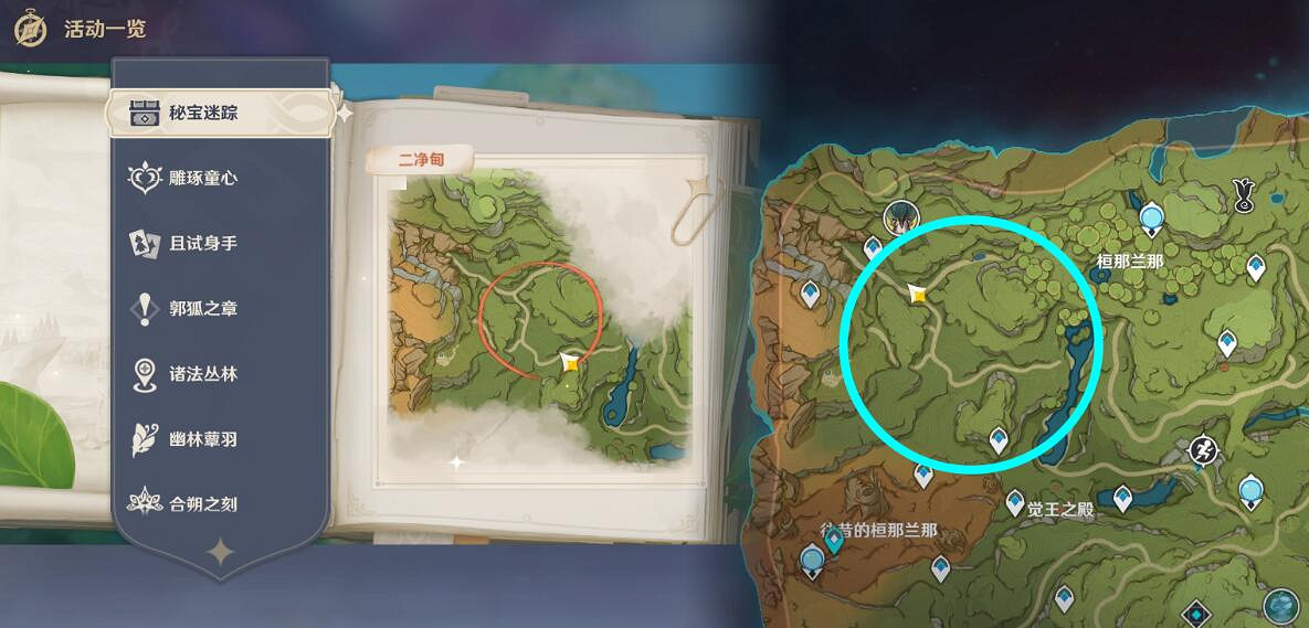 《原神》秘寶迷蹤2寶藏位置圖覽 秘寶迷蹤2寶藏在哪? 《原神》秘寶迷蹤2寶藏位置圖覽 秘寶迷蹤2寶藏在哪?