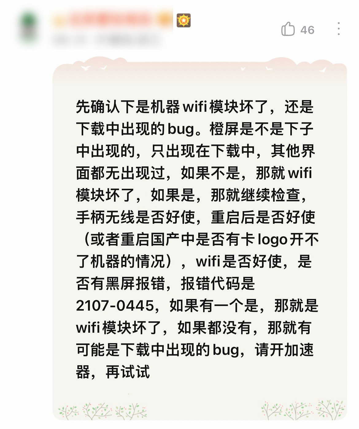 玩家拚多多百億補貼買限定版NS翻車!遭遇“死亡橙屏” 玩家拚多多百億補貼買限定版NS翻車!遭遇“死亡橙屏”
