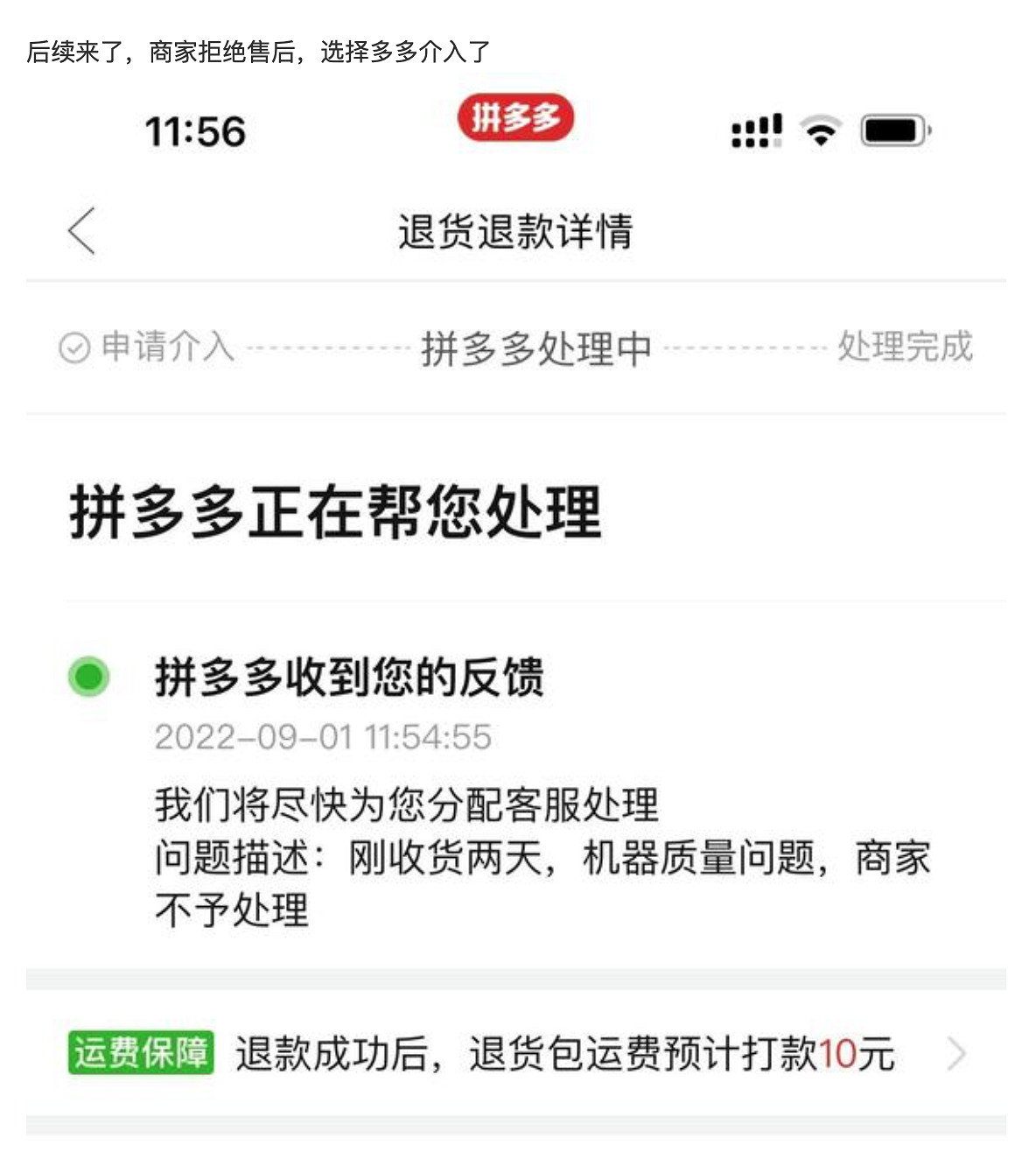 玩家拚多多百億補貼買限定版NS翻車!遭遇“死亡橙屏” 玩家拚多多百億補貼買限定版NS翻車!遭遇“死亡橙屏”