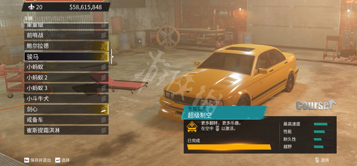 《黑街聖徒重啟版》隱藏車輛在哪?隱藏車輛位置介紹 《黑街聖徒重啟版》隱藏車輛在哪?隱藏車輛位置介紹
