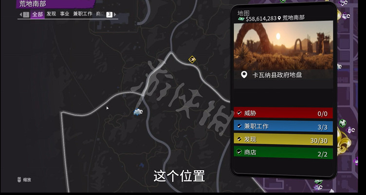 《黑街聖徒重啟版》隱藏車輛在哪?隱藏車輛位置介紹 《黑街聖徒重啟版》隱藏車輛在哪?隱藏車輛位置介紹