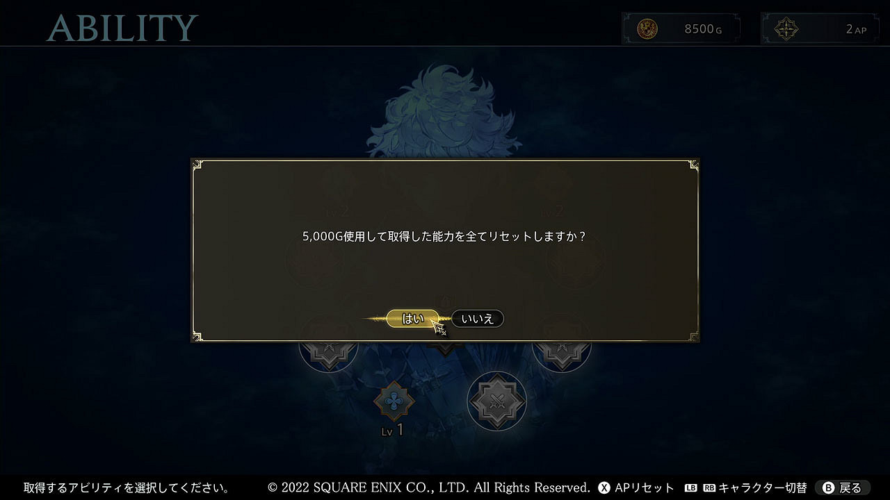 SE公布《神領編年史》公布遊戲內5種「強化要素」介紹 SE公布《神領編年史》公布遊戲內5種「強化要素」介紹