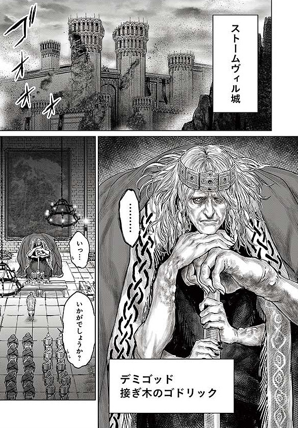 《艾爾登法環》全新搞笑衍生漫畫啟動:另類的世界觀! 《艾爾登法環》全新搞笑衍生漫畫啟動:另類的世界觀!