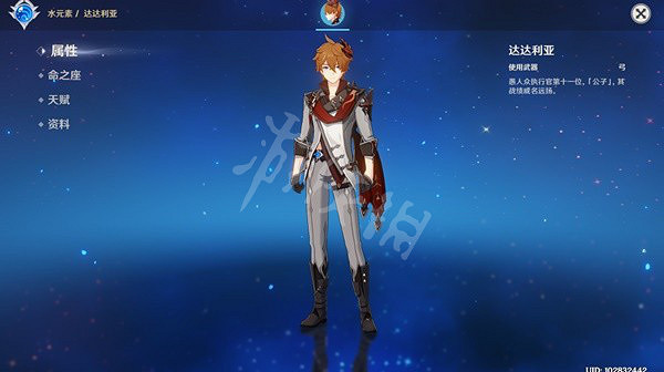 《原神》王下近侍好用嗎?王下近侍適用角色介紹 《原神》王下近侍好用嗎?王下近侍適用角色介紹