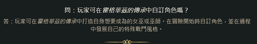 《霍格華茲之遺》官方回應：遊戲並沒有道德系統！