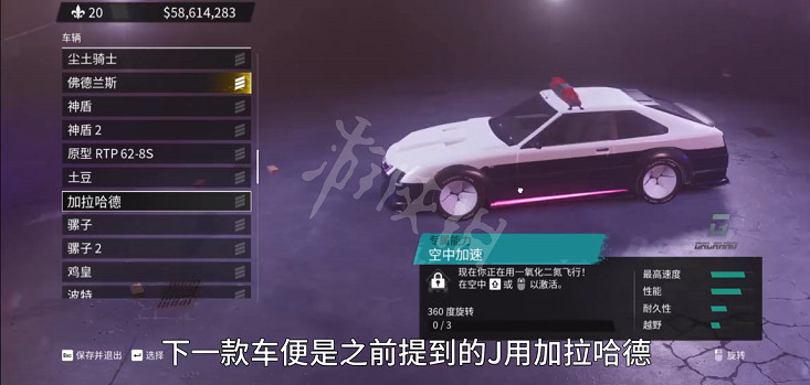 《黑街聖徒重啟版》隱藏車輛在哪?隱藏車輛位置介紹 《黑街聖徒重啟版》隱藏車輛在哪?隱藏車輛位置介紹