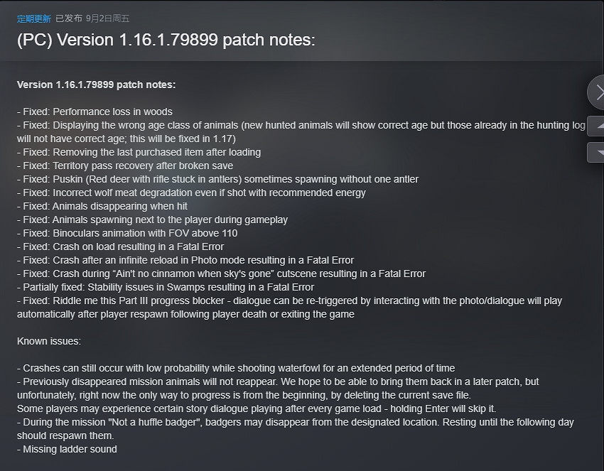 《獵人之路》PC版新更新上線 優化玩家的體驗! 《獵人之路》PC版新更新上線 優化玩家的體驗!