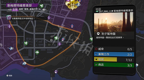 《黑街聖徒重啟版》廂型車破壞者挑戰怎麽做?廂型車破壞者挑戰攻略 《黑街聖徒重啟版》廂型車破壞者挑戰怎麽做?廂型車破壞者挑戰攻略