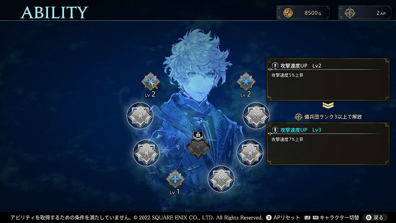 SE公布《神領編年史》公布遊戲內5種「強化要素」介紹 SE公布《神領編年史》公布遊戲內5種「強化要素」介紹