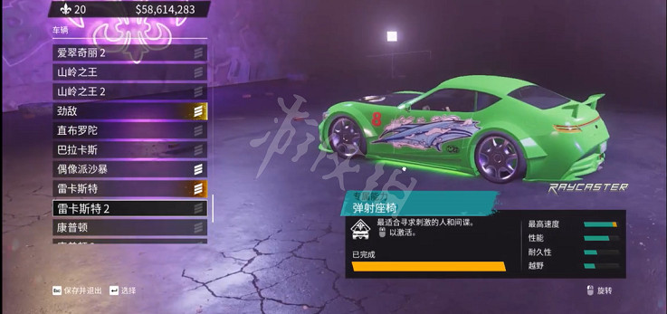 《黑街聖徒重啟版》隱藏車輛在哪?隱藏車輛位置介紹 《黑街聖徒重啟版》隱藏車輛在哪?隱藏車輛位置介紹