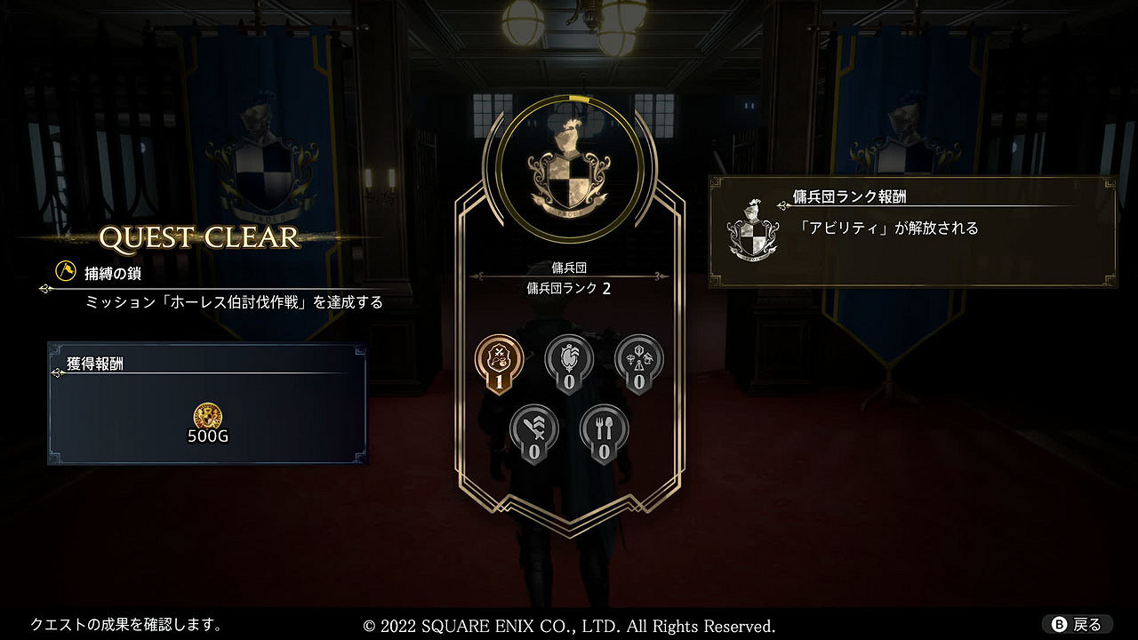 SE公布《神領編年史》公布遊戲內5種「強化要素」介紹 SE公布《神領編年史》公布遊戲內5種「強化要素」介紹