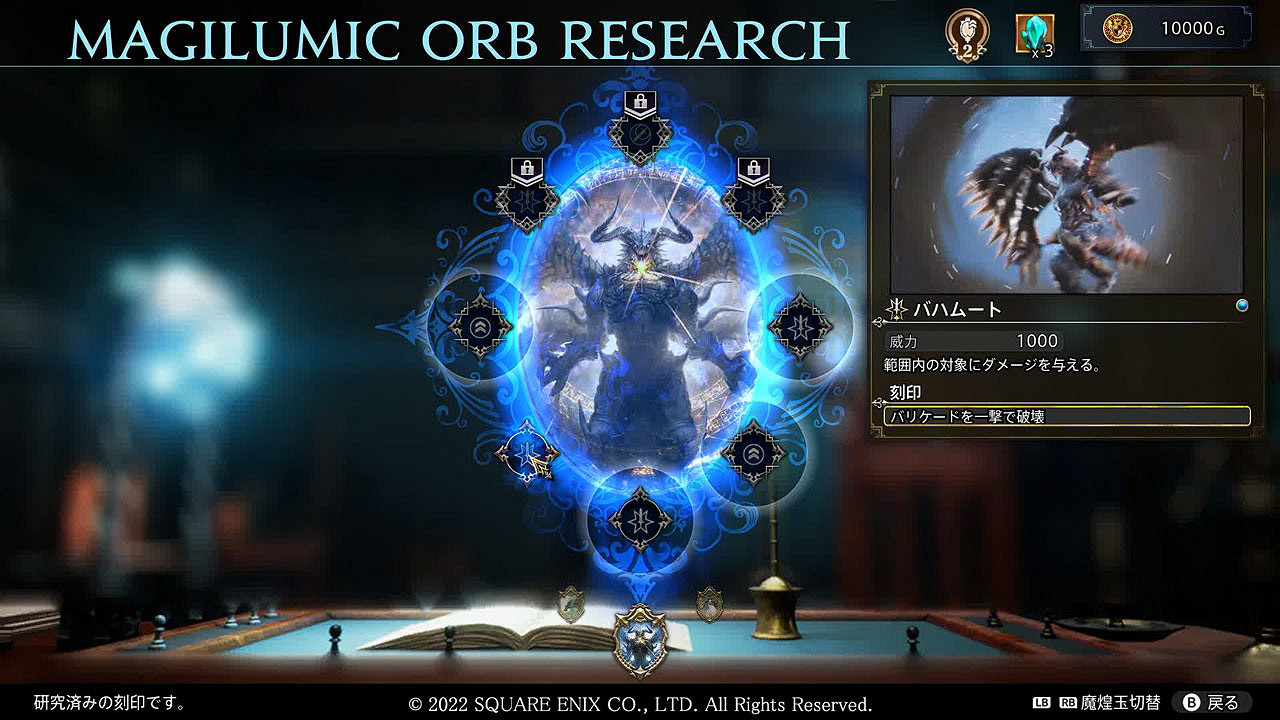 SE公布《神領編年史》公布遊戲內5種「強化要素」介紹 SE公布《神領編年史》公布遊戲內5種「強化要素」介紹