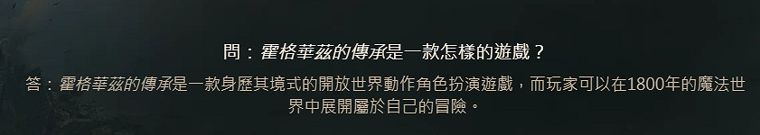 《霍格華茲之遺》官方回應：遊戲並沒有道德系統！