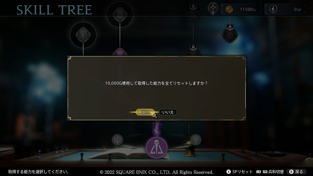 SE公布《神領編年史》公布遊戲內5種「強化要素」介紹 SE公布《神領編年史》公布遊戲內5種「強化要素」介紹