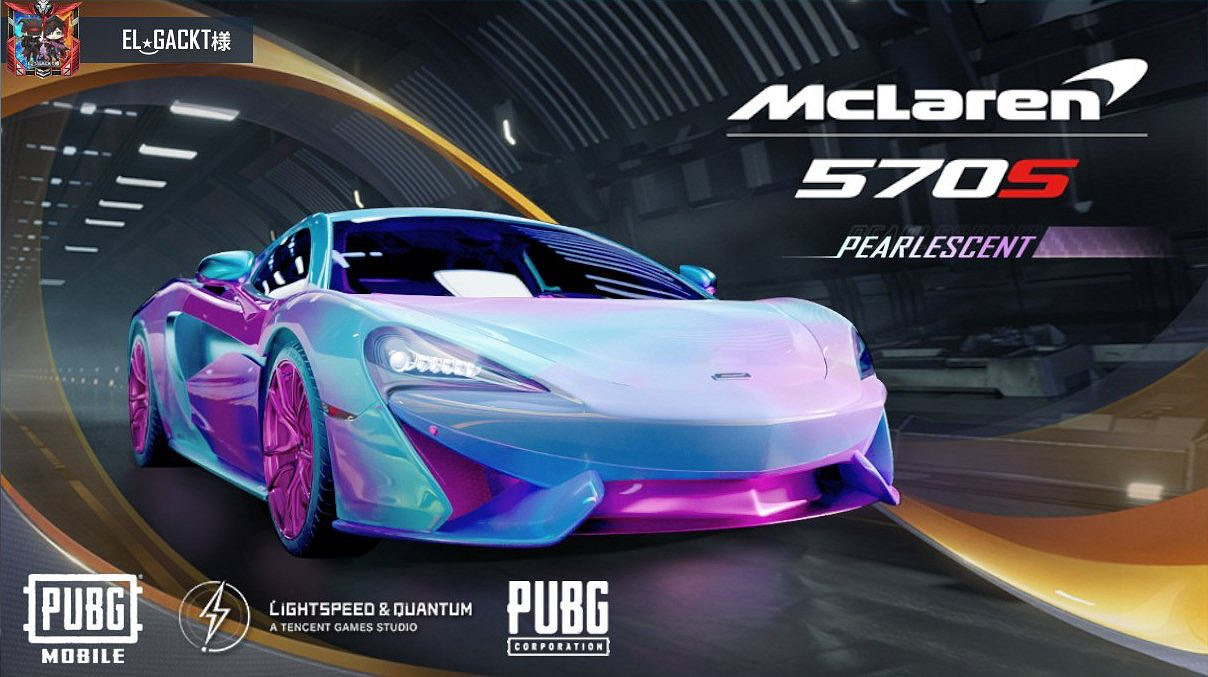 《絕地求生》連動跑車廠商邁凱倫:為遊戲帶來新車 《絕地求生》連動跑車廠商邁凱倫:為遊戲帶來新車