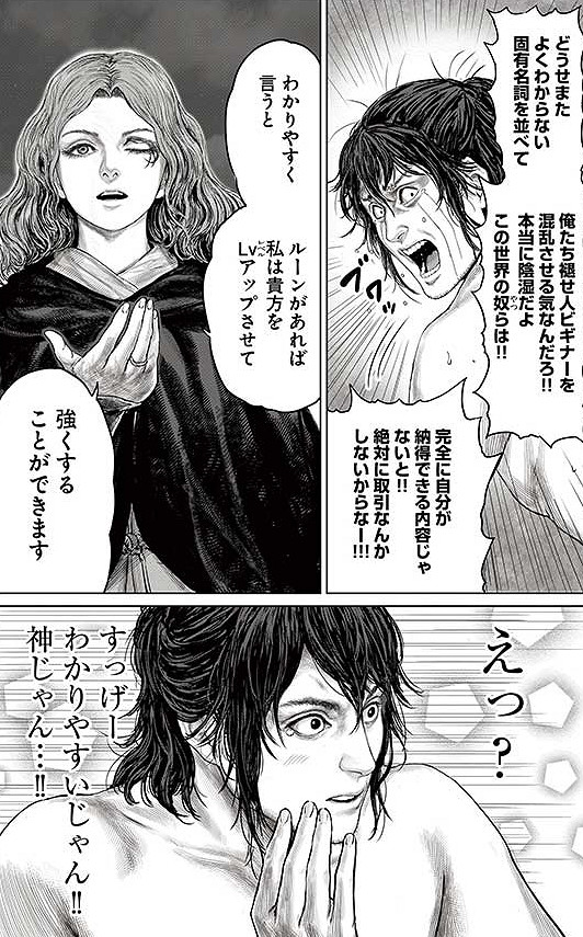 《艾爾登法環》搞笑衍生漫畫啟動 另類世界觀演繹艾爾登法環 《艾爾登法環》搞笑衍生漫畫啟動 另類世界觀演繹艾爾登法環