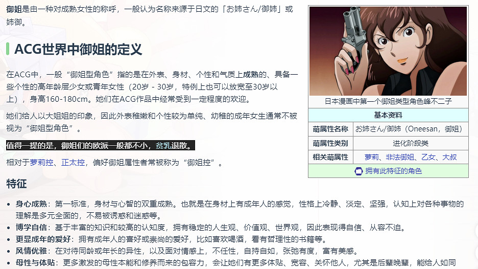 喜歡大姐姐，在2022年已經退環境了嗎？