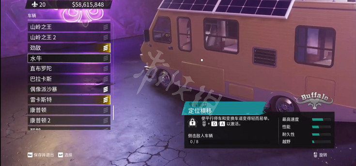 《黑街聖徒重啟版》隱藏車輛在哪?隱藏車輛位置介紹 《黑街聖徒重啟版》隱藏車輛在哪?隱藏車輛位置介紹