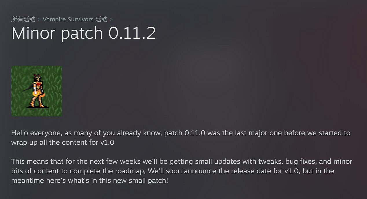 《吸血鬼倖存者》進入收尾階段 即將推出1.0正式版! 《吸血鬼倖存者》進入收尾階段 即將推出1.0正式版!