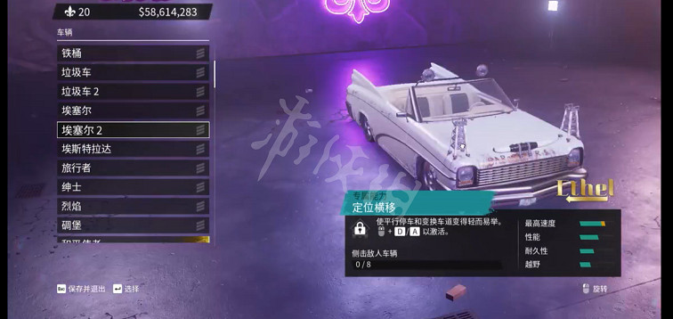 《黑街聖徒重啟版》隱藏車輛在哪?隱藏車輛位置介紹 《黑街聖徒重啟版》隱藏車輛在哪?隱藏車輛位置介紹