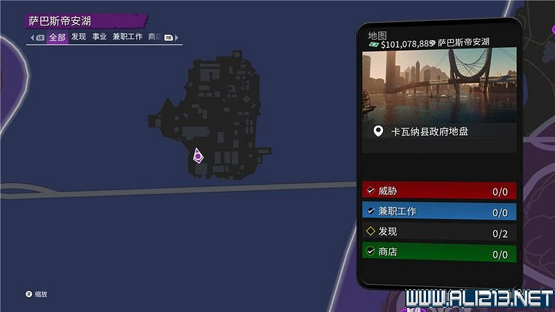 《黑街聖徒重啟版》收集品大全 全收集物品攻略匯總