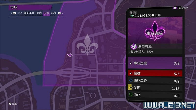 《黑街聖徒重啟版》收集品大全 全收集物品攻略匯總