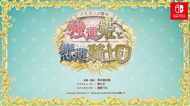 2022 Otomate Party 公開乙女遊戲新作情報匯總! 2022 Otomate Party 公開乙女遊戲新作情報匯總!