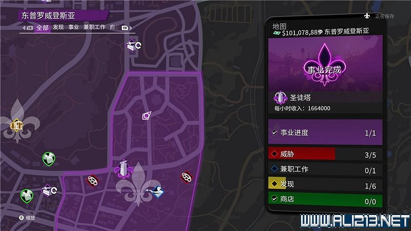 《黑街聖徒重啟版》收集品大全 全收集物品攻略匯總