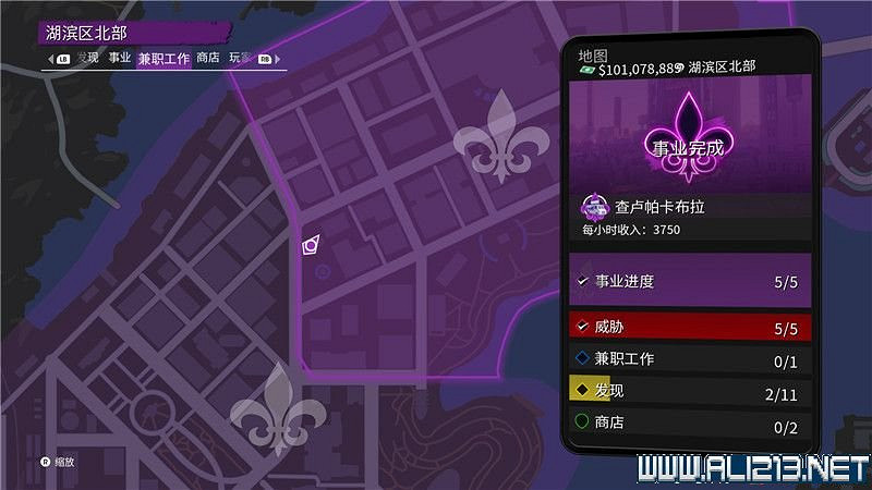 《黑街聖徒重啟版》收集品大全 全收集物品攻略匯總